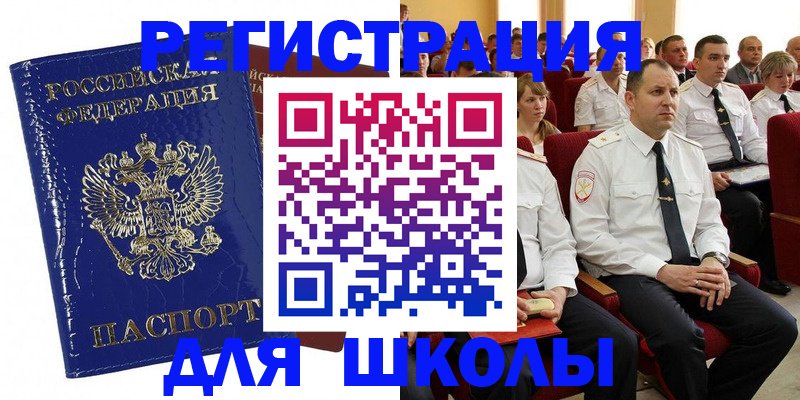 купить прописку в Яранске