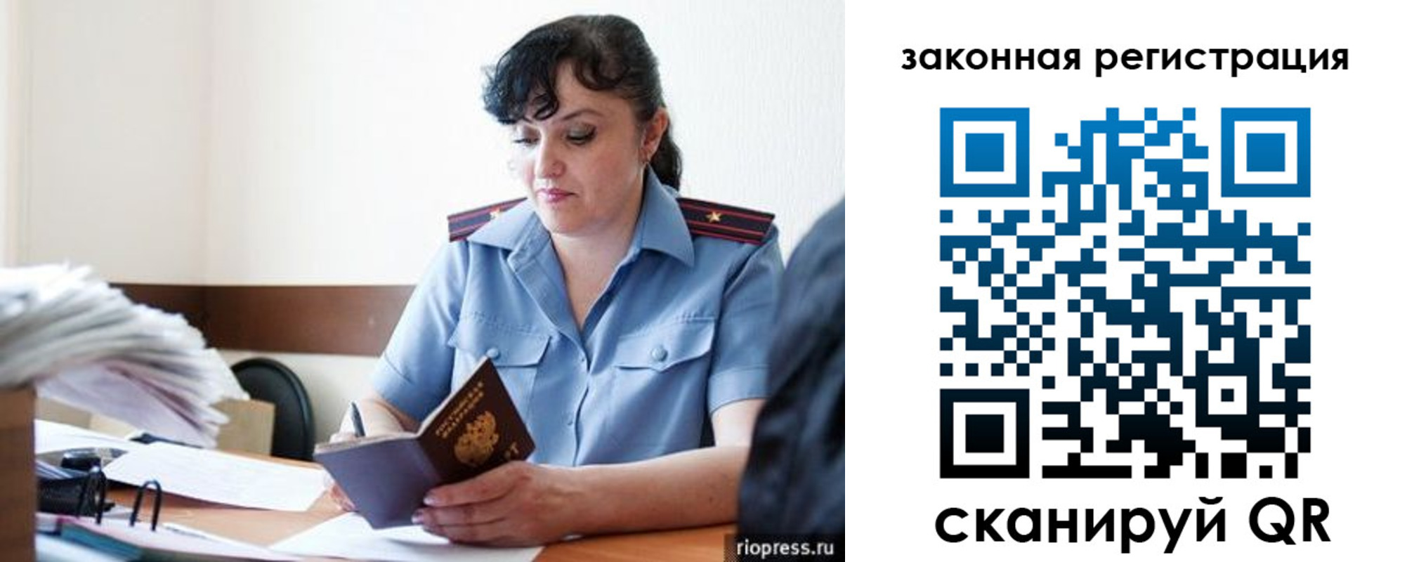 временная регистрация для школы в Яранске