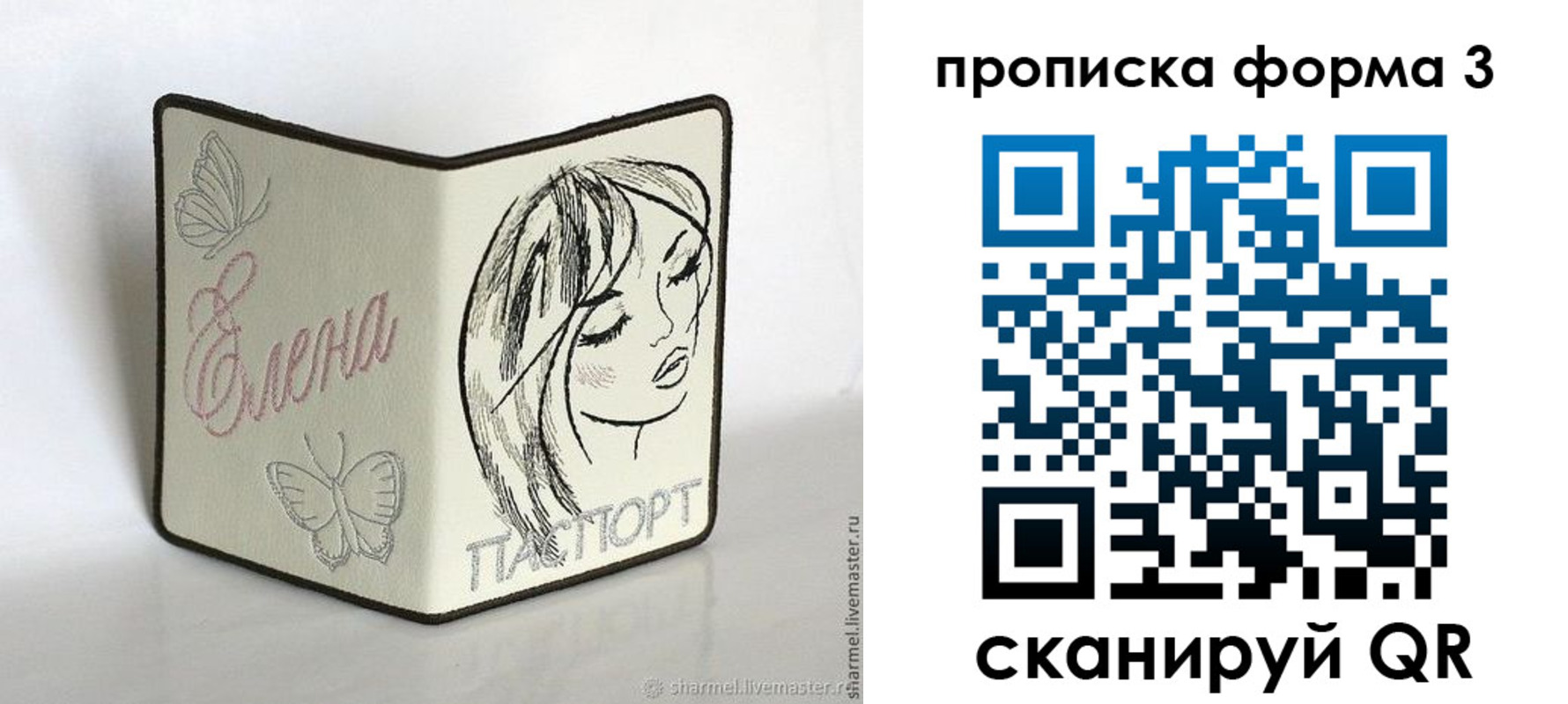 форма 3 в Яранске