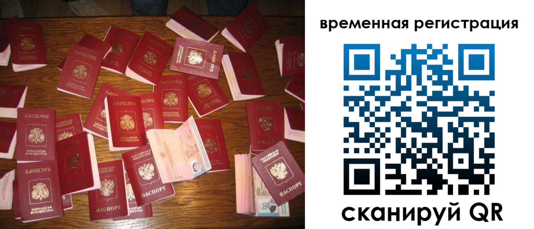 купить прописку в Яранске