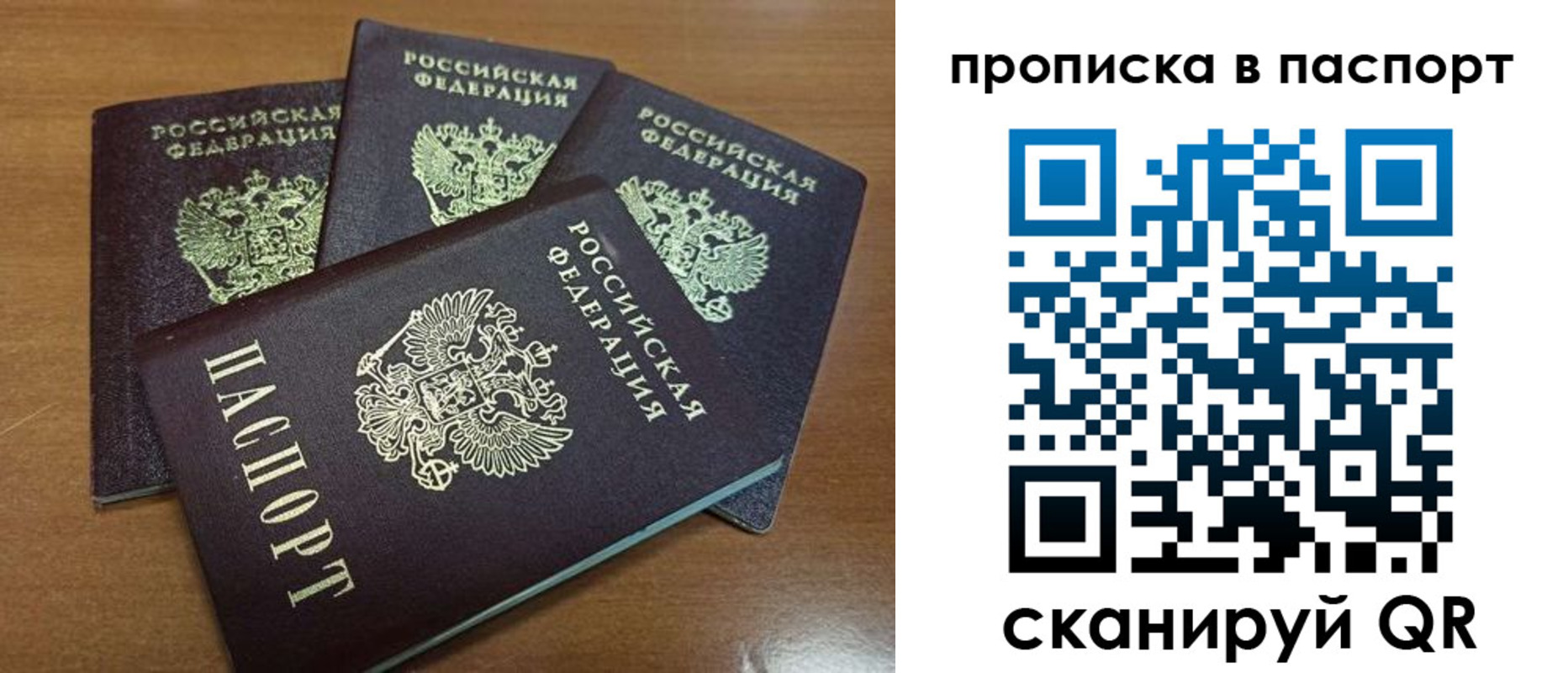 где прописаться в Яранске