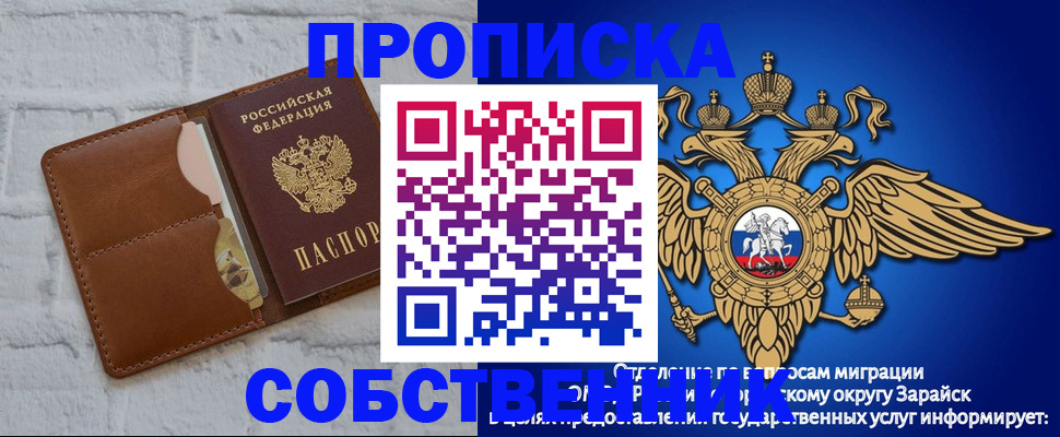 временная регистрация адрес в Яранске