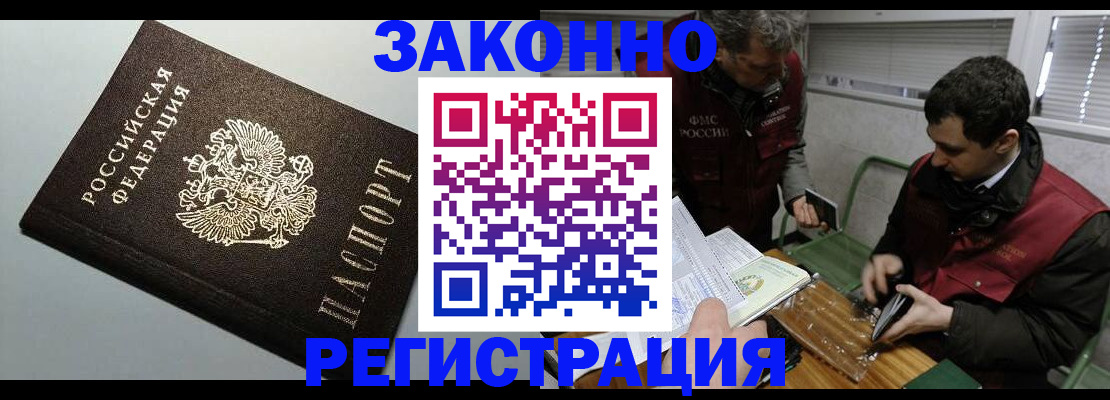 где прописаться в Яранске