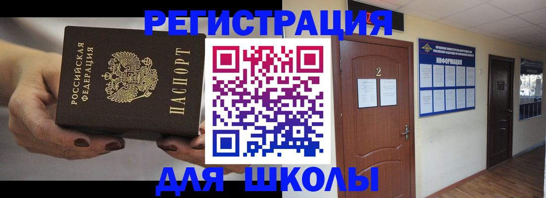 прописка штамп в Яранске