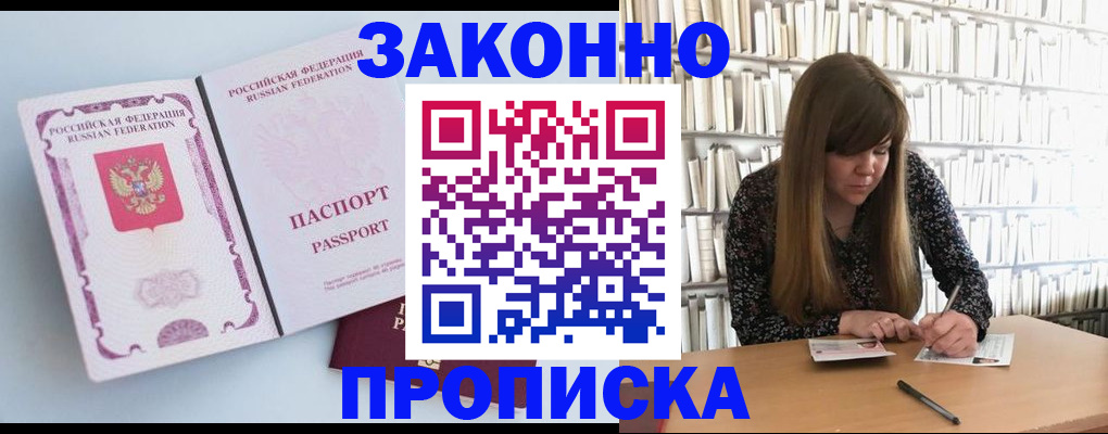 временная регистрация недорого в Яранске